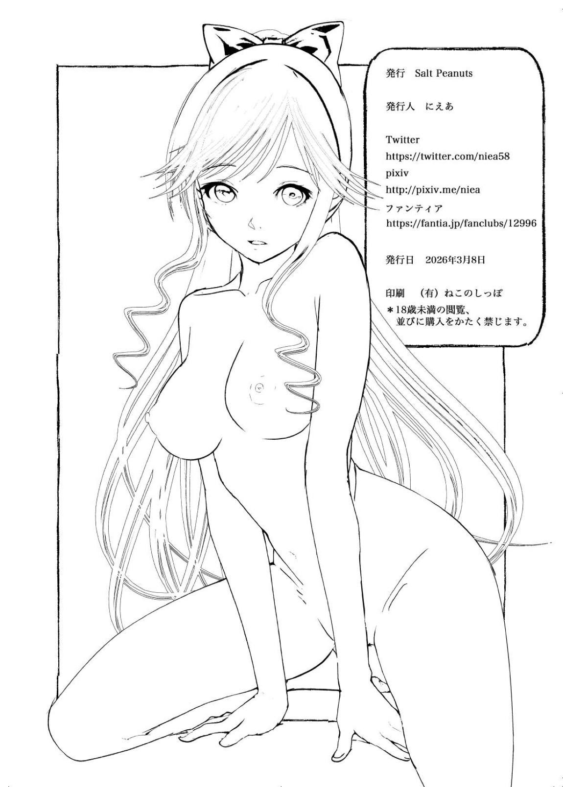 Clean Me Softly 49ページ
