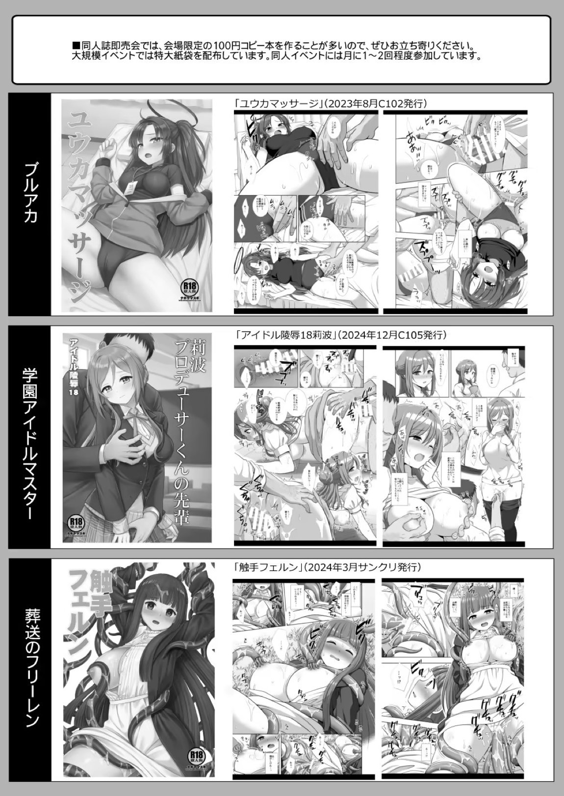 アイドル凌辱18莉波プロデューサーくんの先輩 24ページ