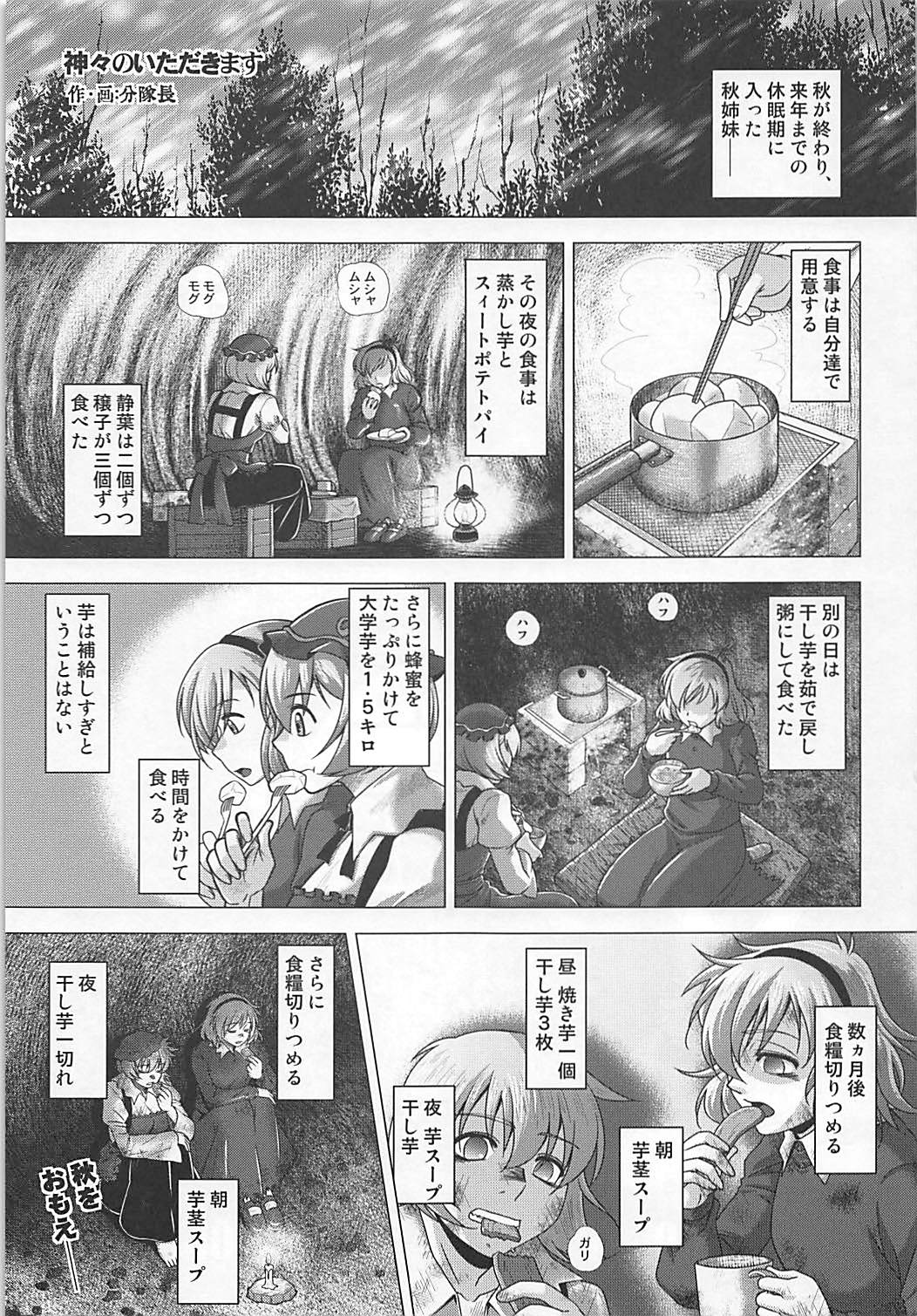 レンタルふぉっくす 2ページ