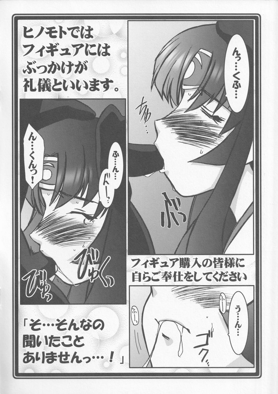 瑠璃堂草子~すきすきトモエさま~ 5ページ