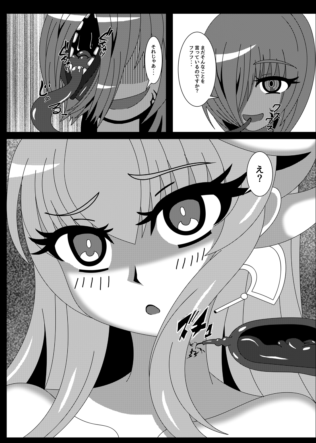 泥内回帰三昧 7ページ