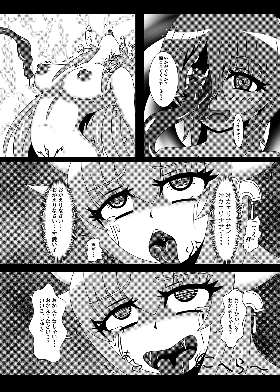 泥内回帰三昧 9ページ