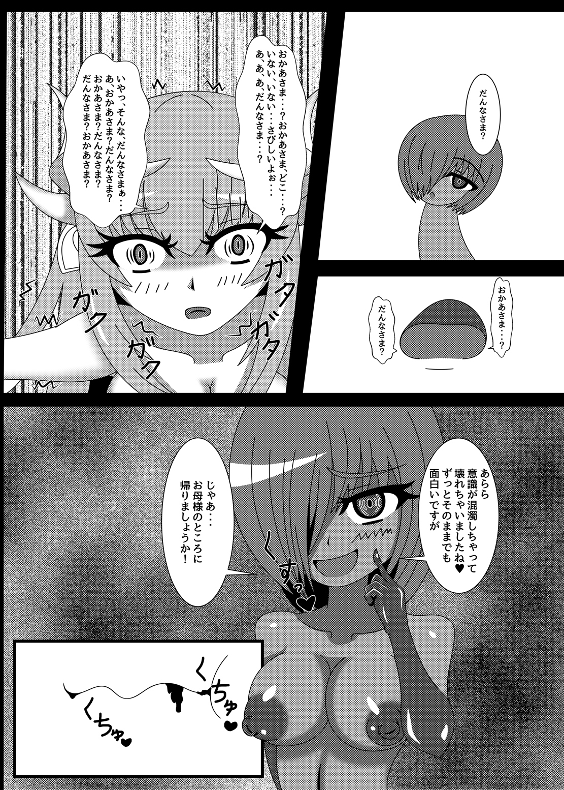 泥内回帰三昧 11ページ