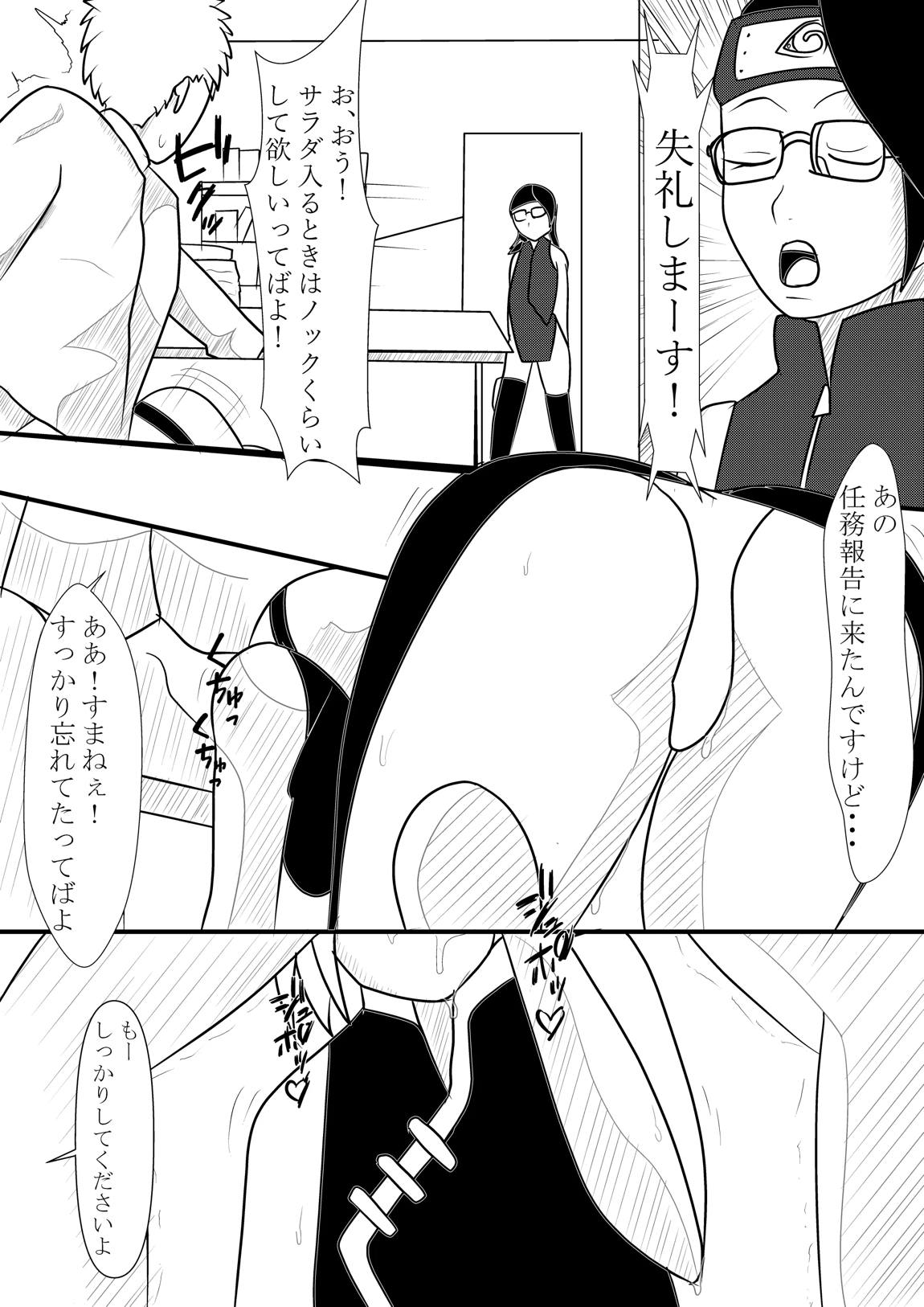 火影様の性処理事情 3ページ