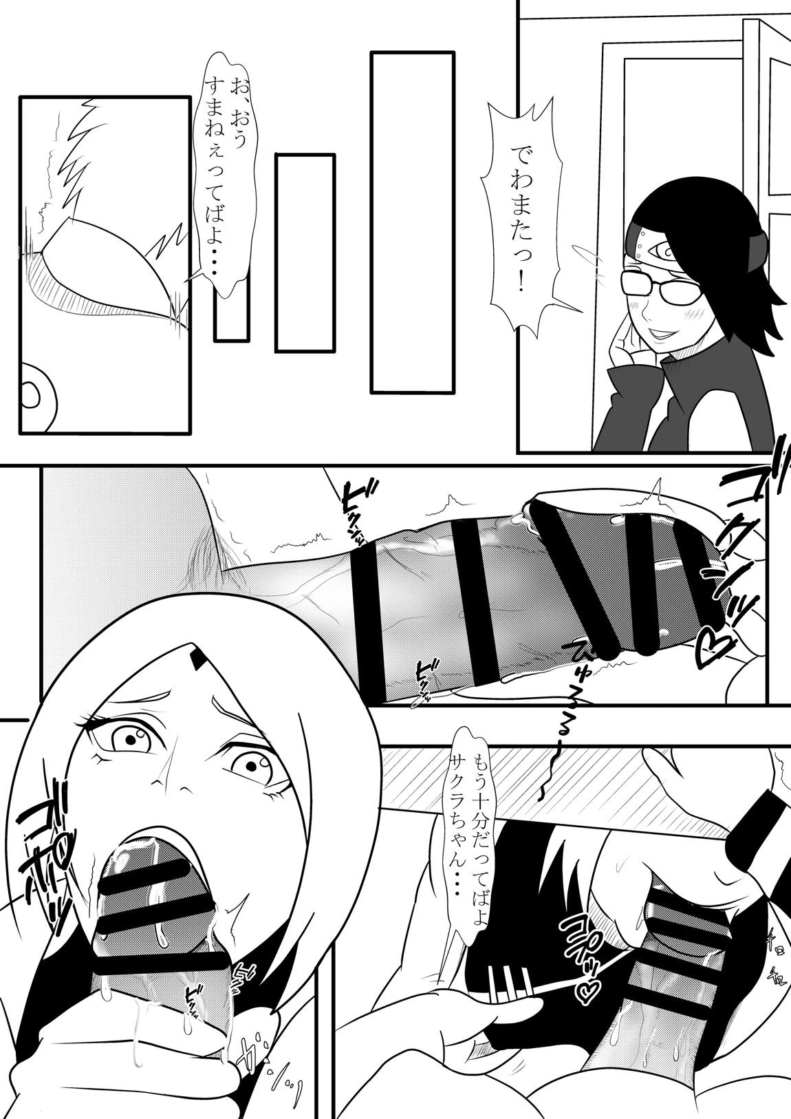 火影様の性処理事情 7ページ