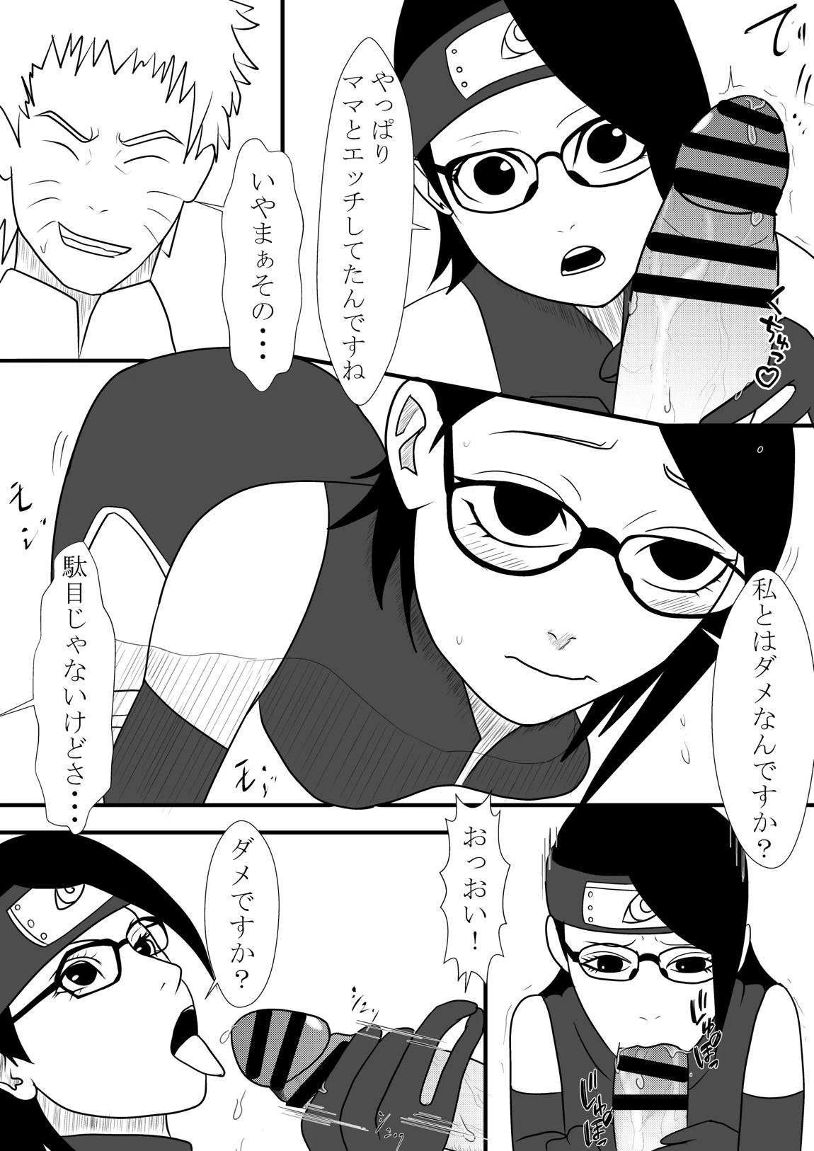 火影様の性処理事情 15ページ