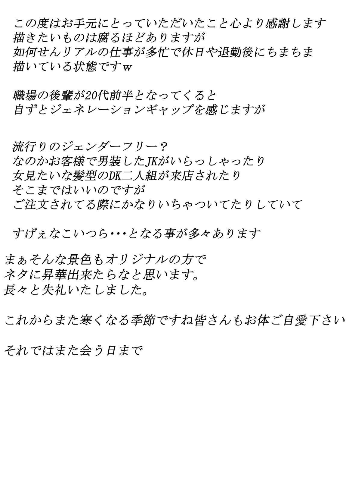 火影様の性処理事情 22ページ