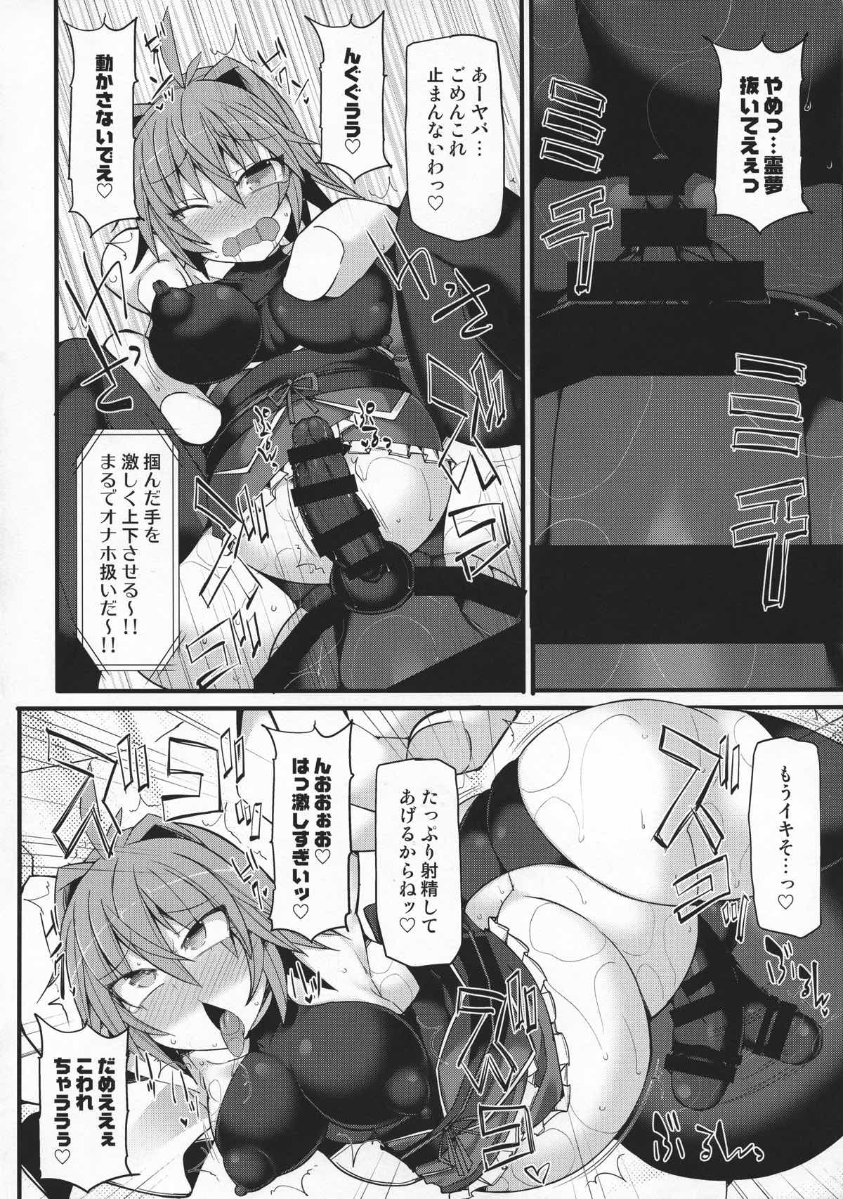 幻想郷フタナリチンポレスリングEcstasy 霊夢VS針妙丸 23ページ