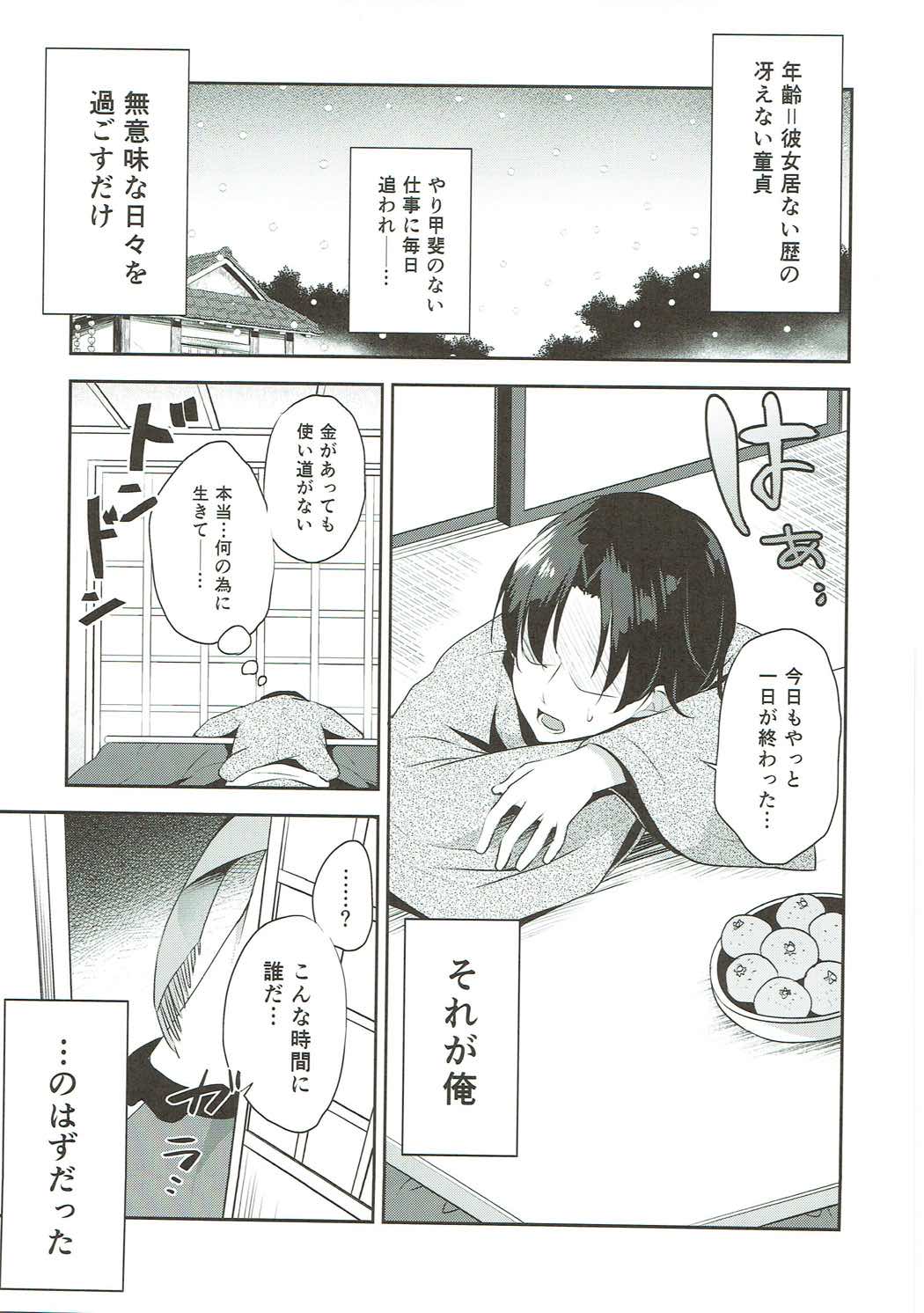 ご奉仕ならメイドにおまかせ！ 4ページ