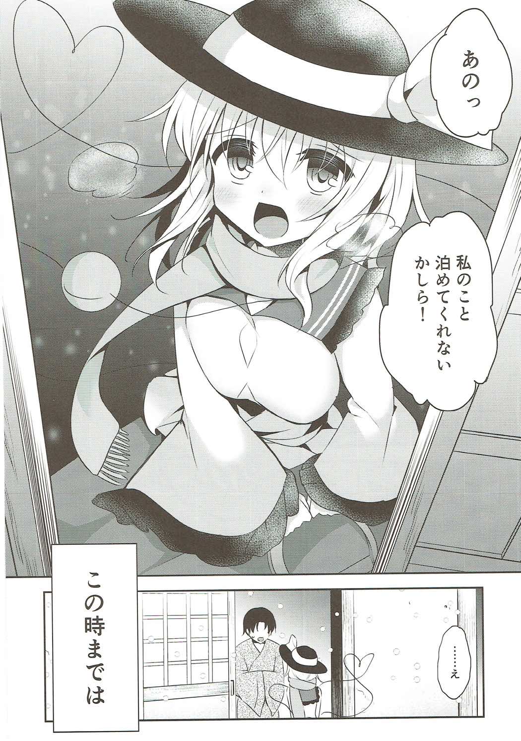 ご奉仕ならメイドにおまかせ！ 5ページ