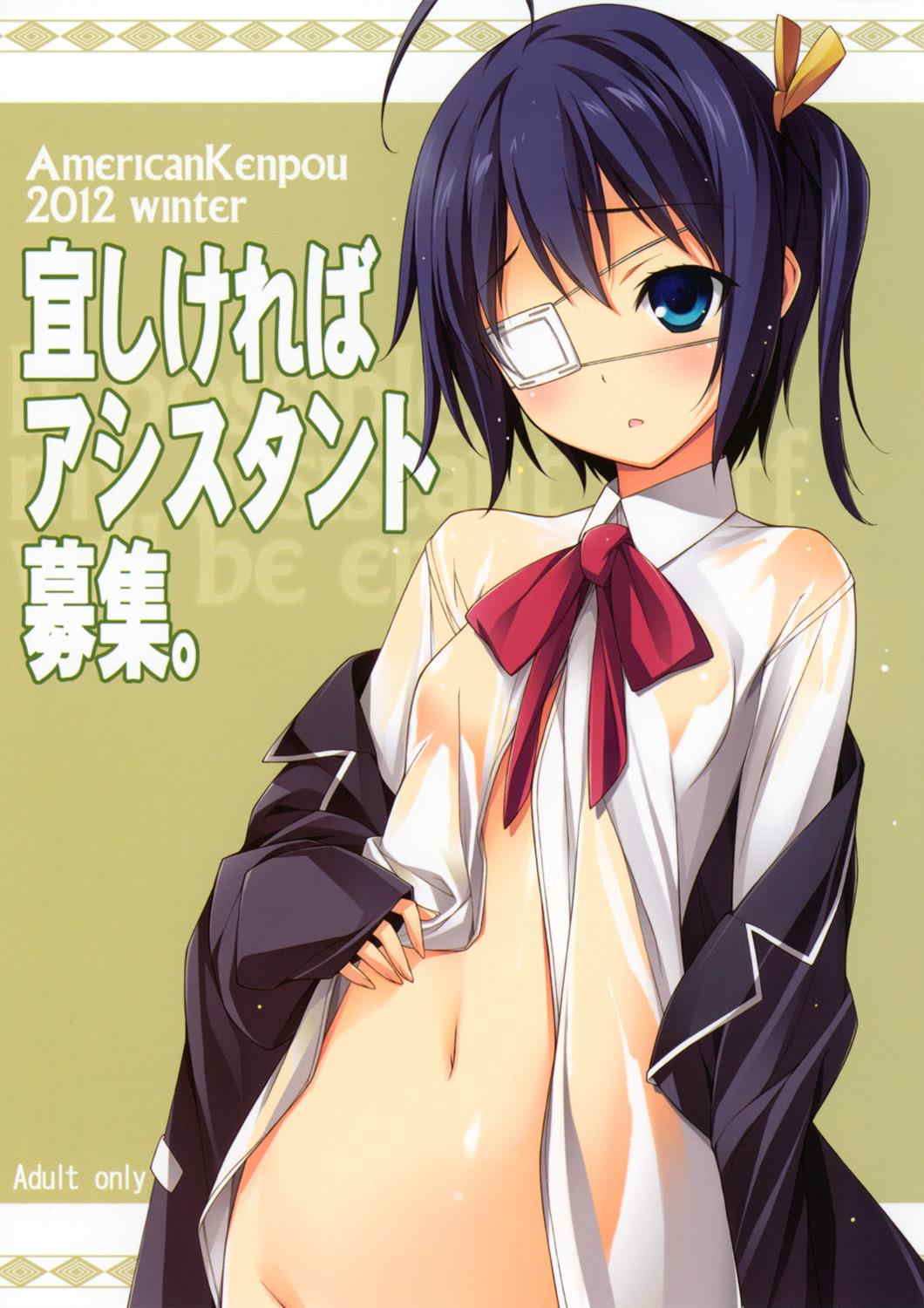 宜しければアシスタント募集。 1ページ
