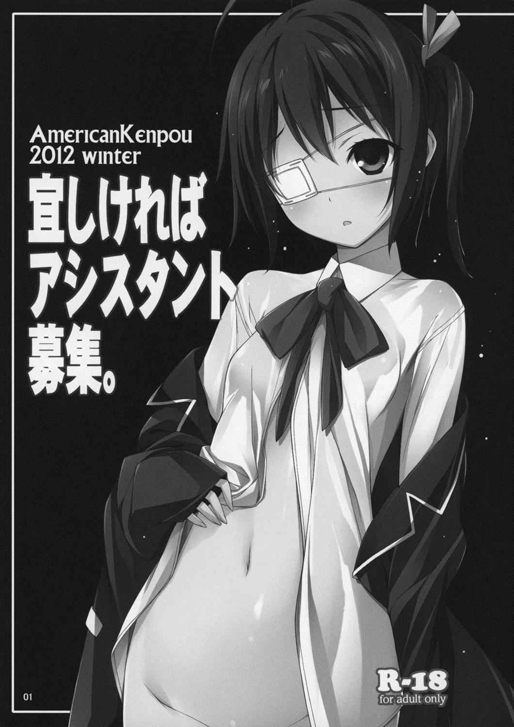 宜しければアシスタント募集。 2ページ