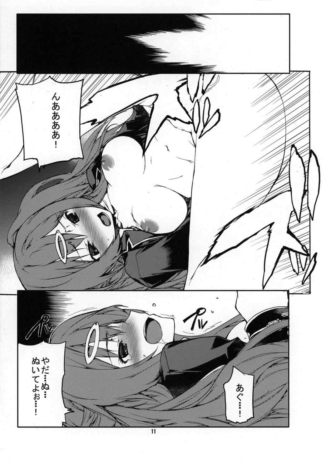 宜しければアシスタント募集。 5ページ