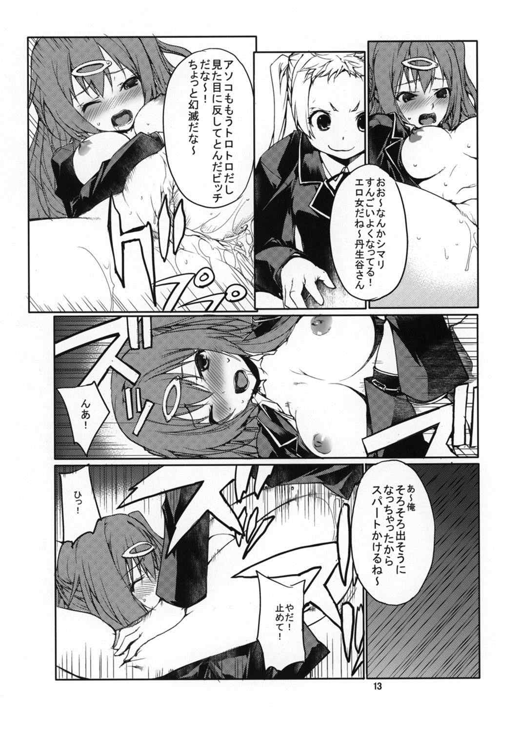 宜しければアシスタント募集。 7ページ