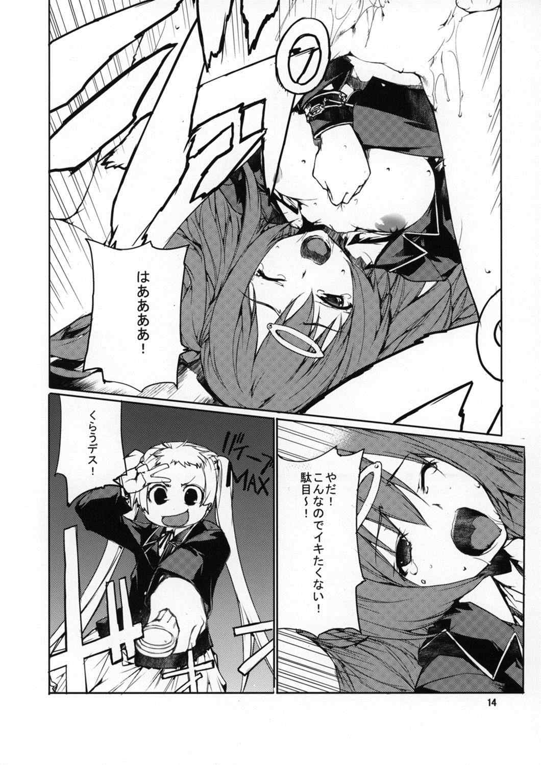 宜しければアシスタント募集。 8ページ