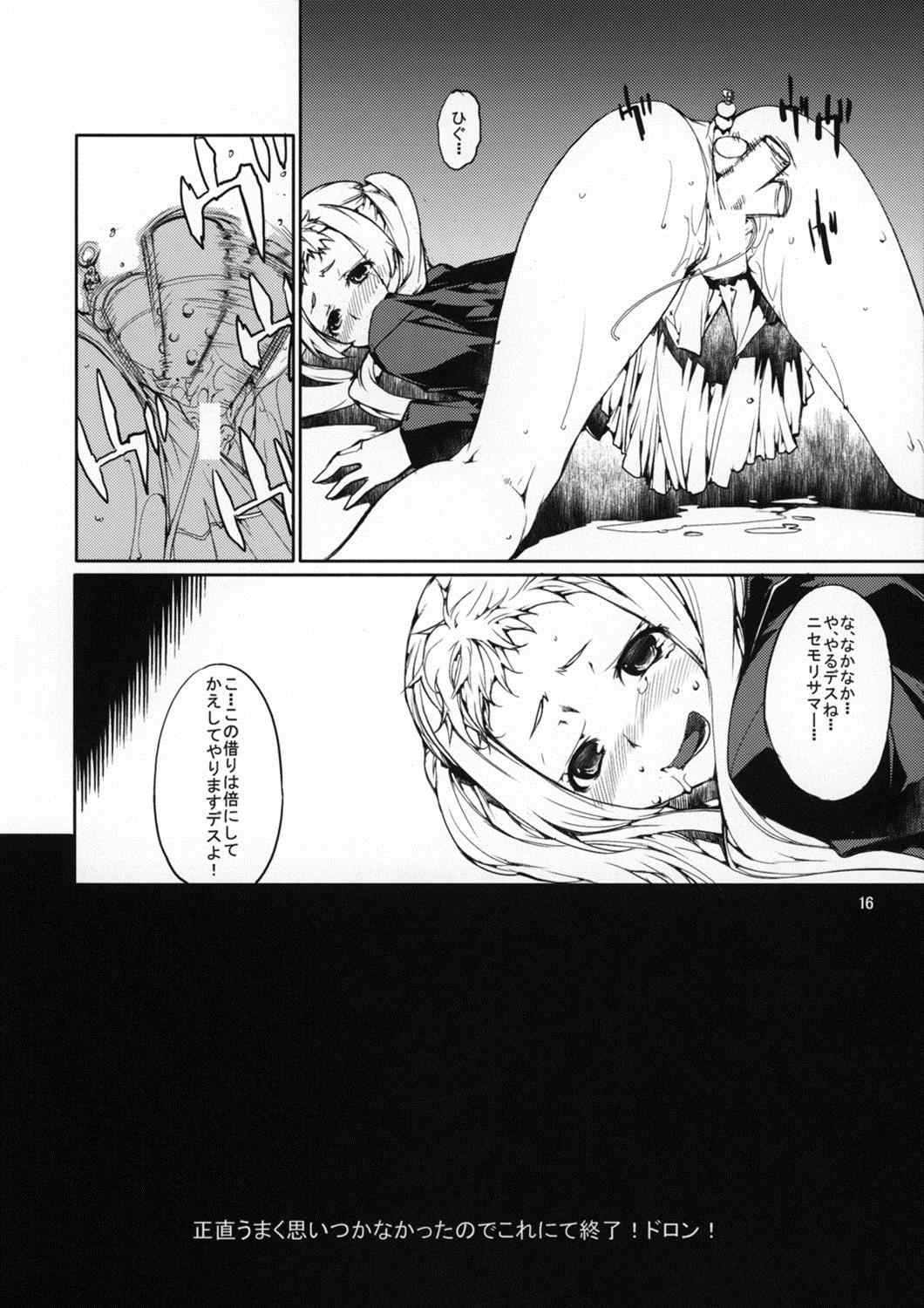 宜しければアシスタント募集。 10ページ