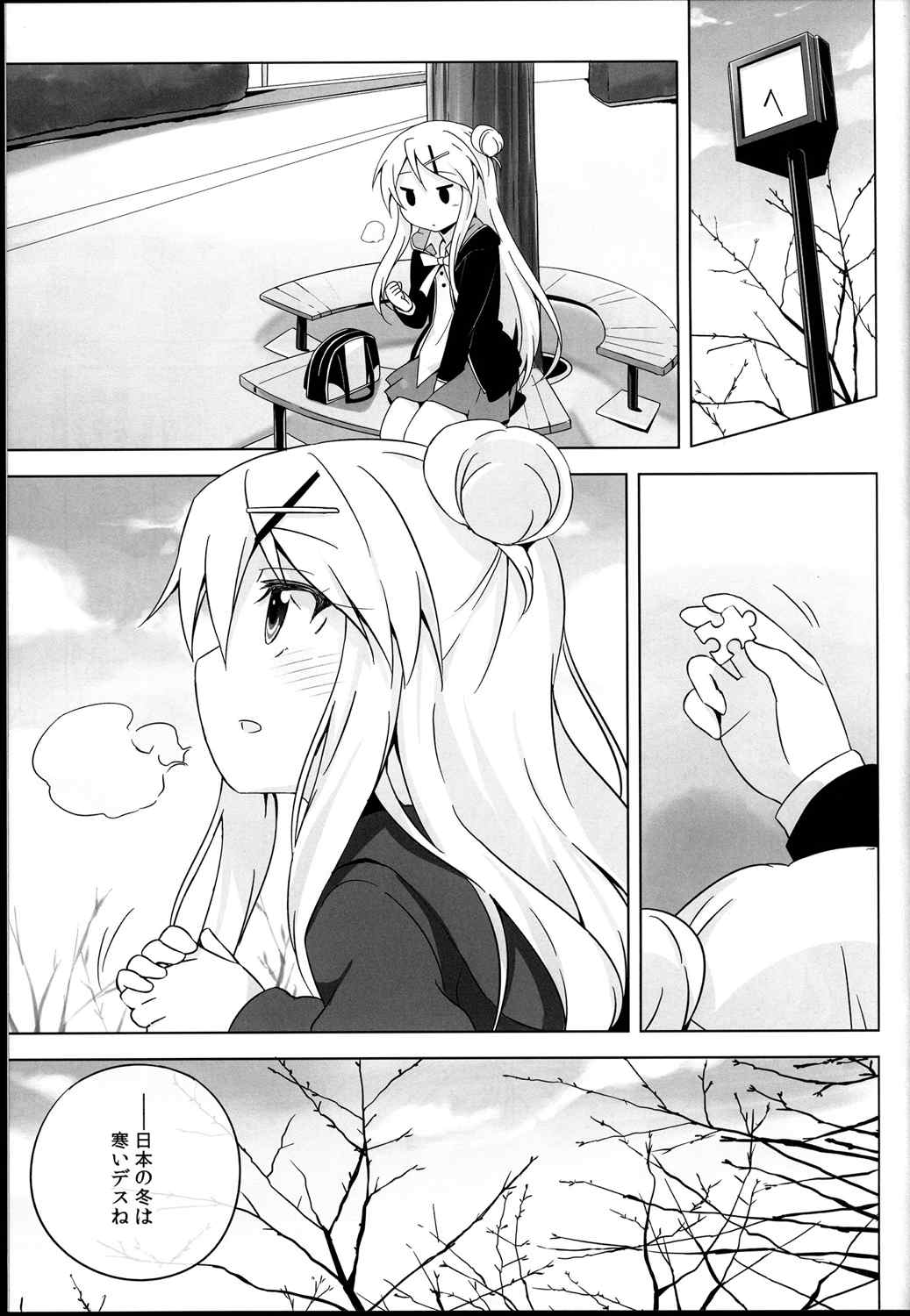 エクスペリエンス 5ページ