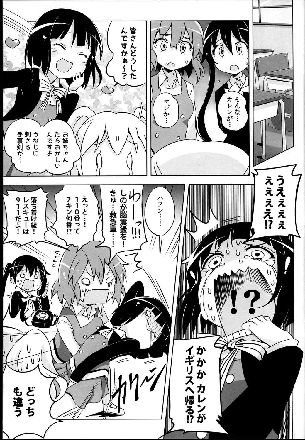 エクスペリエンス 7ページ