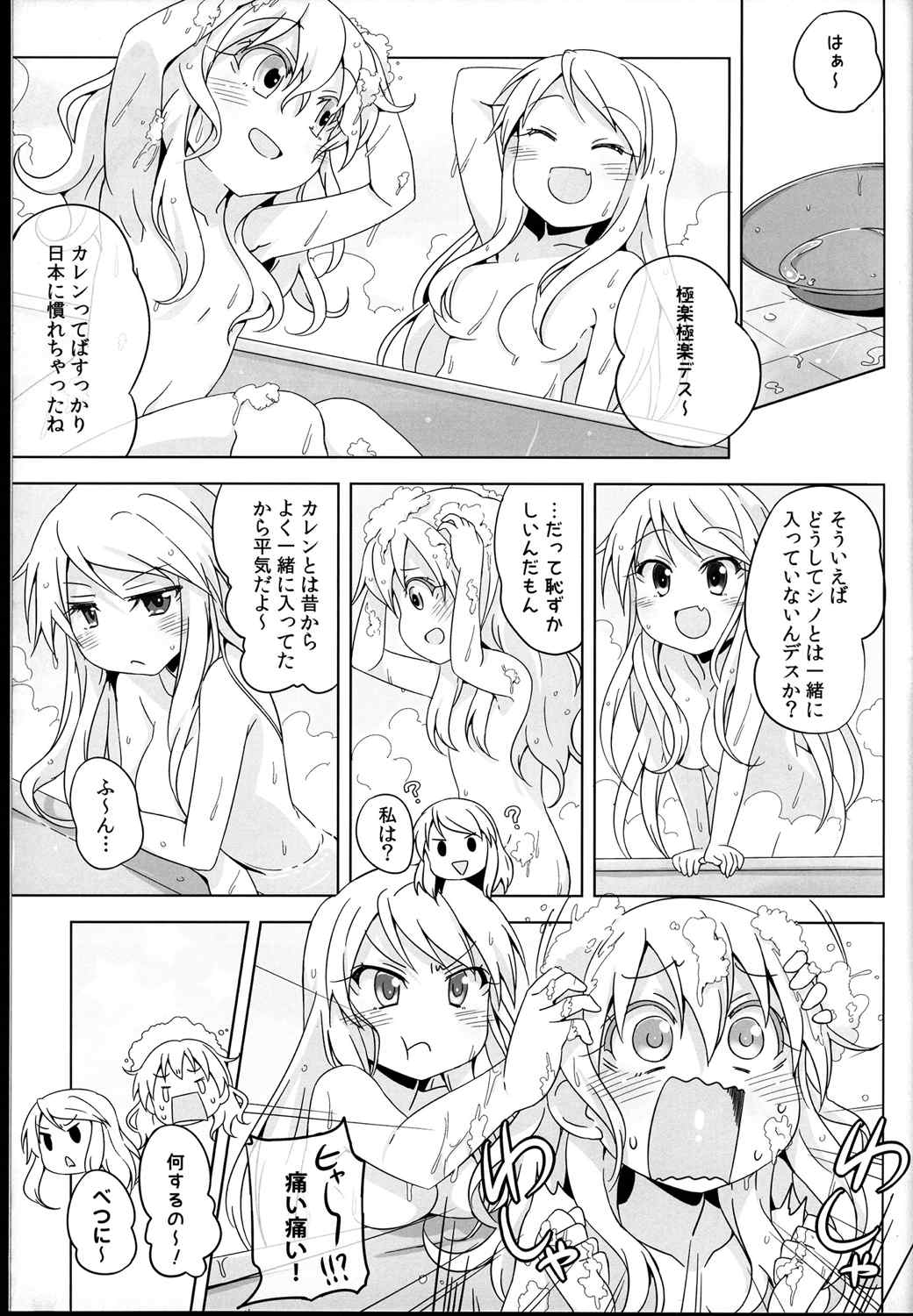 エクスペリエンス 11ページ