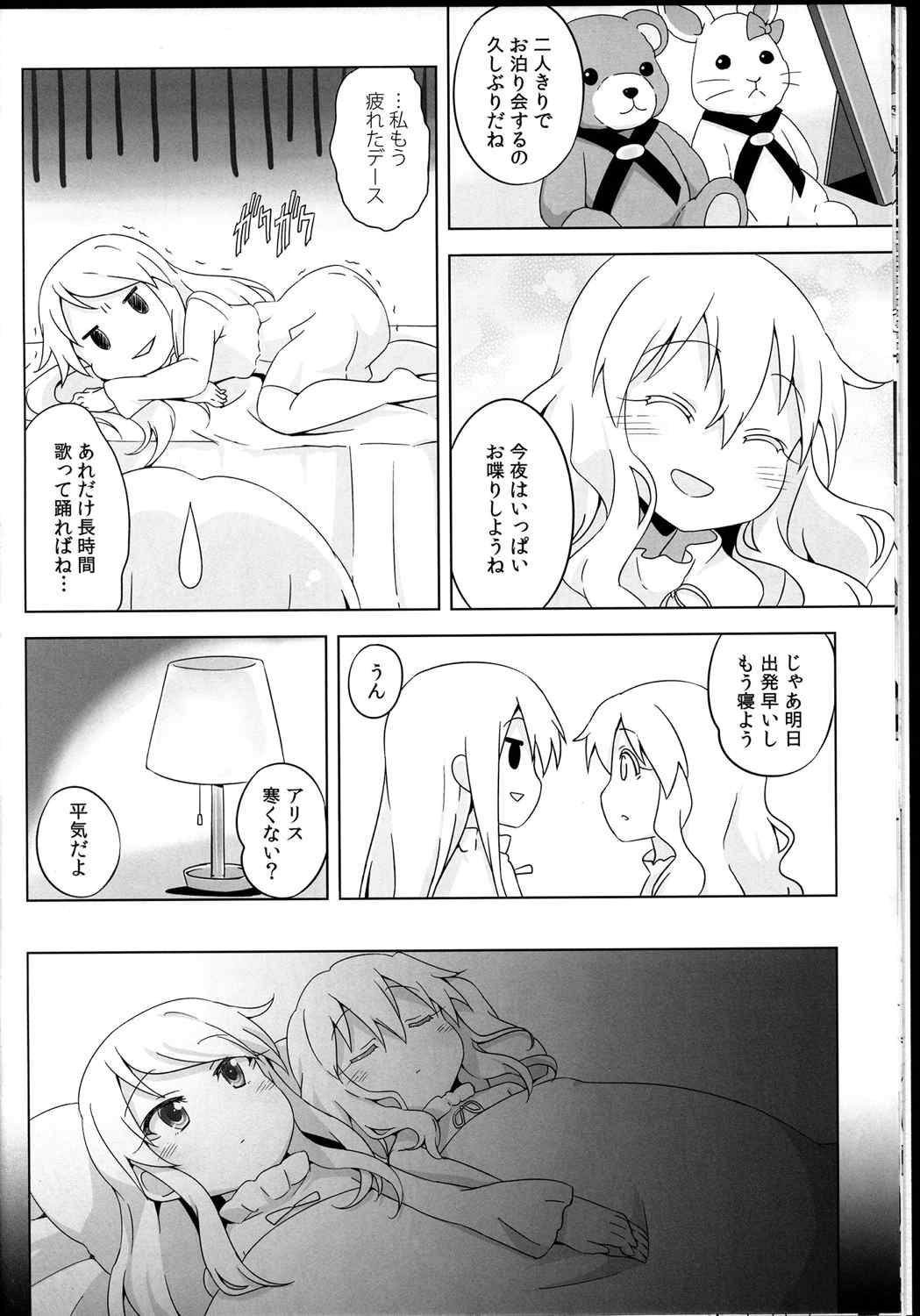 エクスペリエンス 12ページ