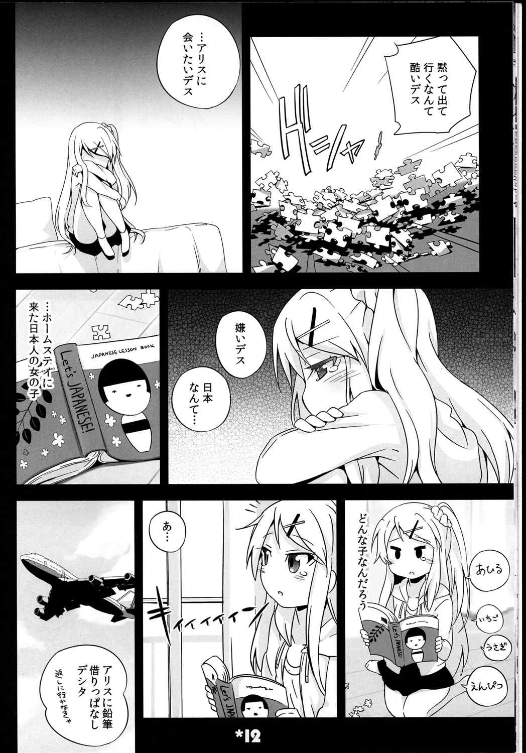 エクスペリエンス 14ページ