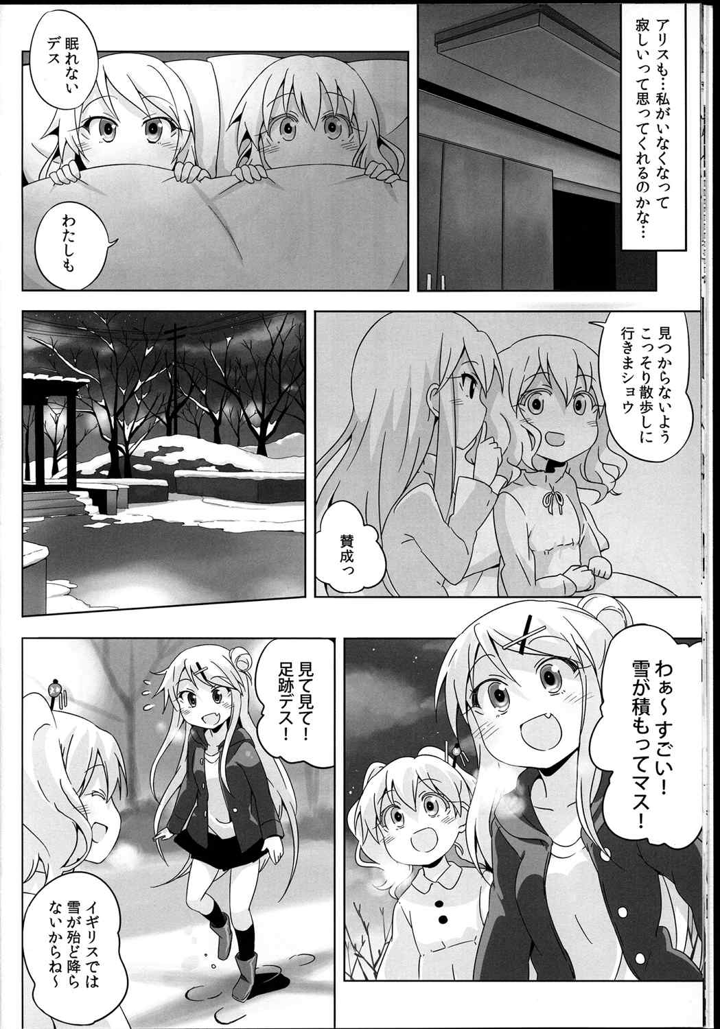 エクスペリエンス 16ページ