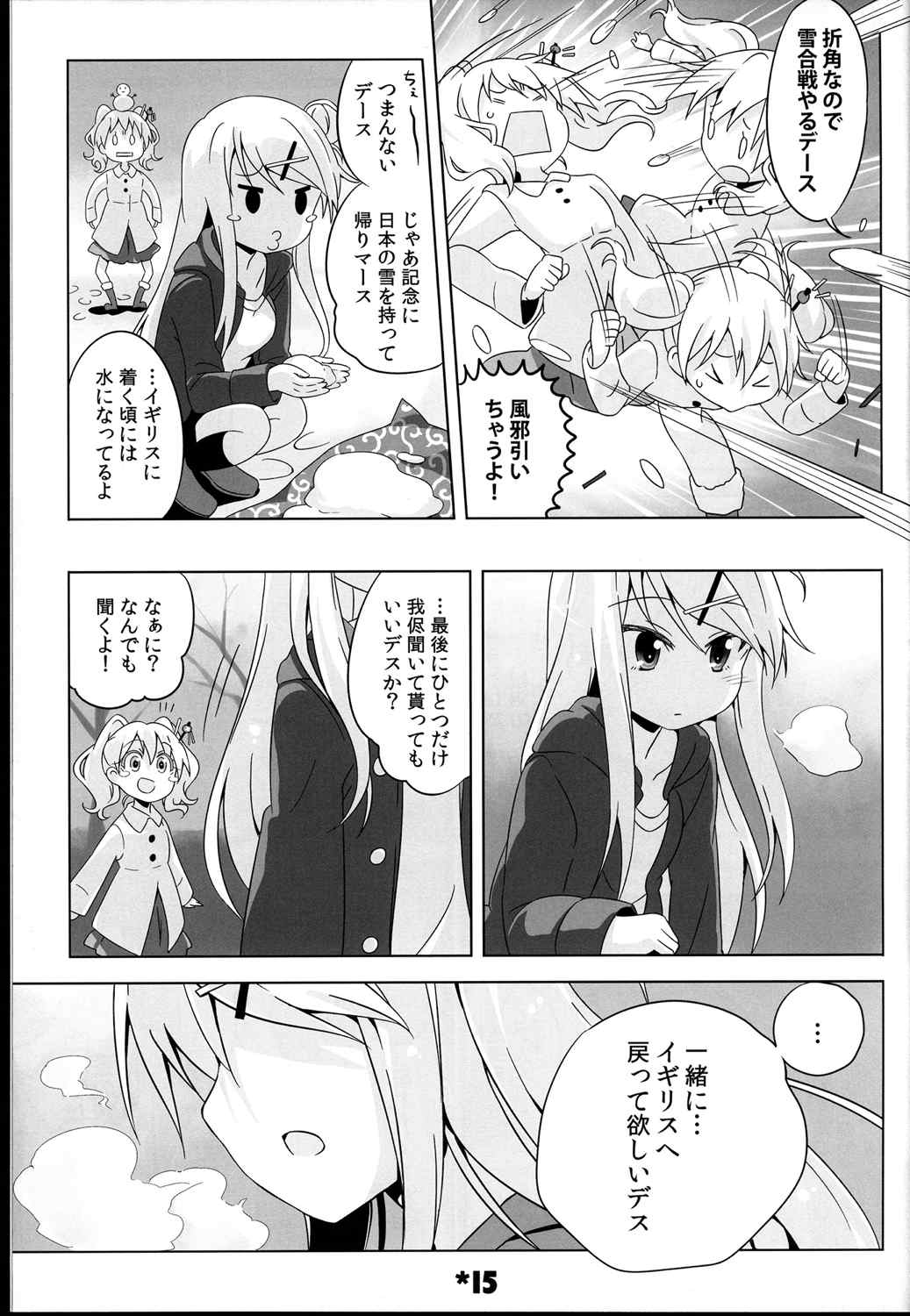 エクスペリエンス 17ページ