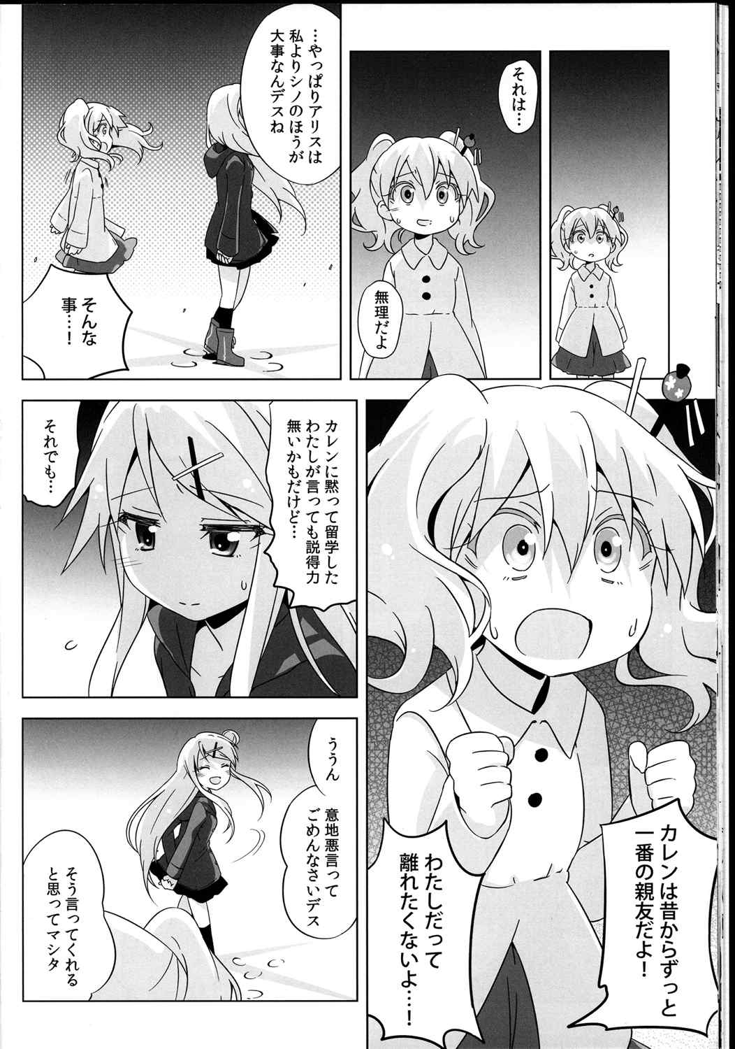 エクスペリエンス 18ページ