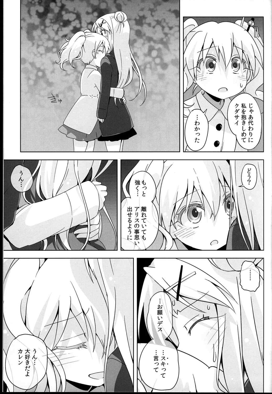エクスペリエンス 19ページ