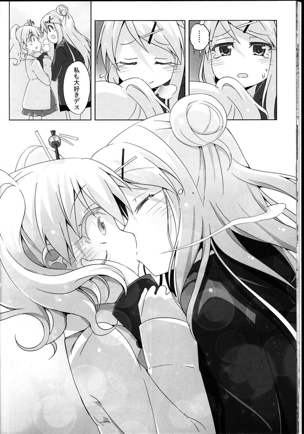 エクスペリエンス 20ページ