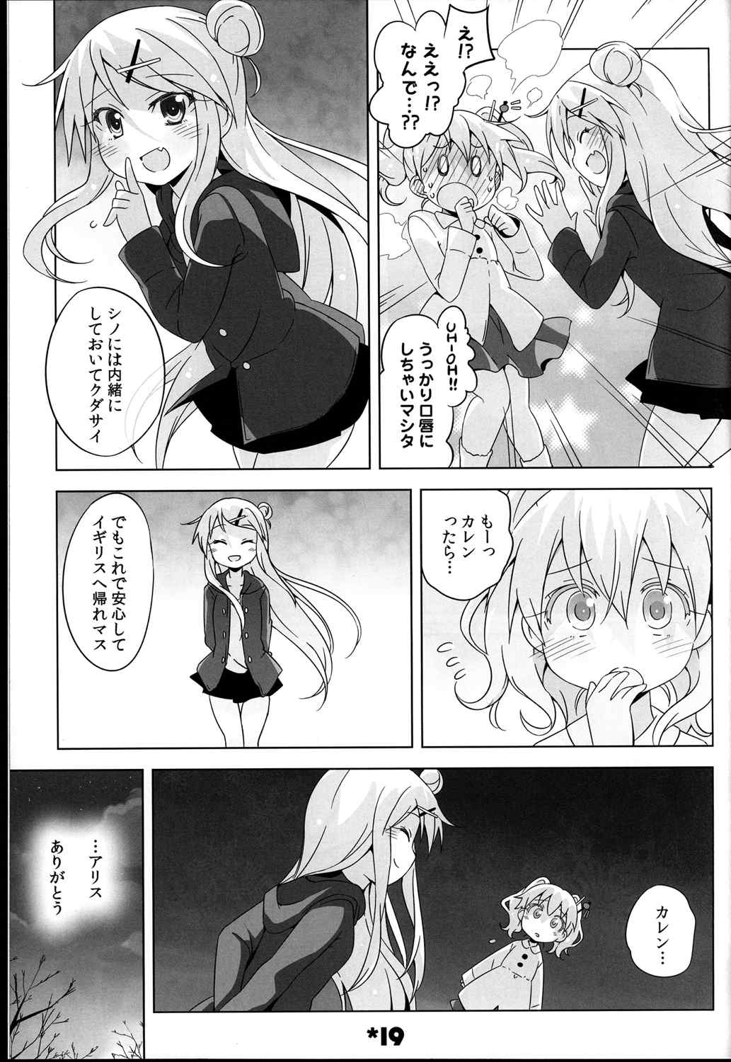 エクスペリエンス 21ページ