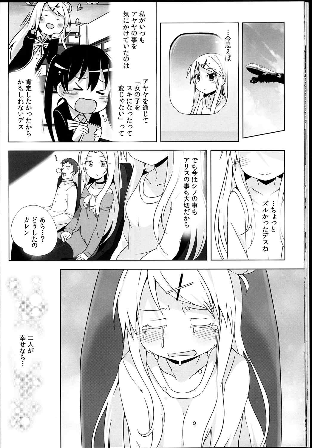 エクスペリエンス 22ページ