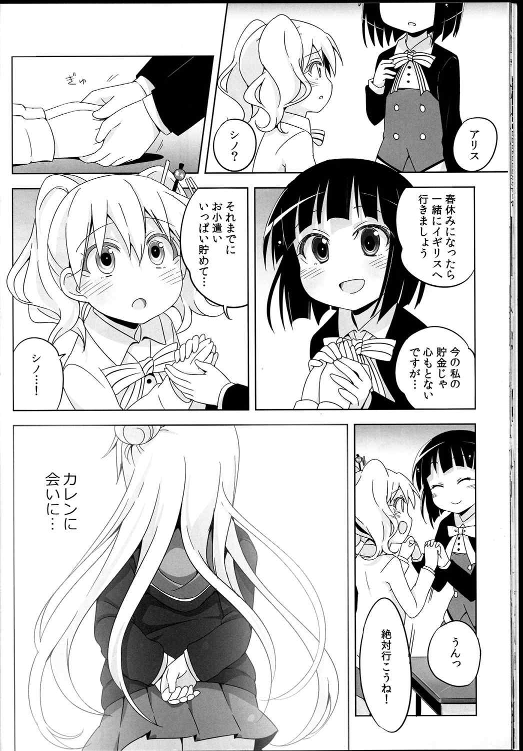 エクスペリエンス 24ページ