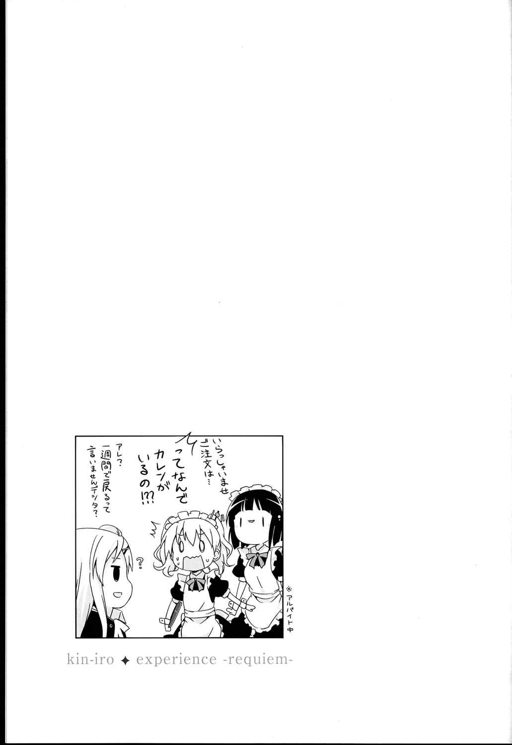 エクスペリエンス 25ページ