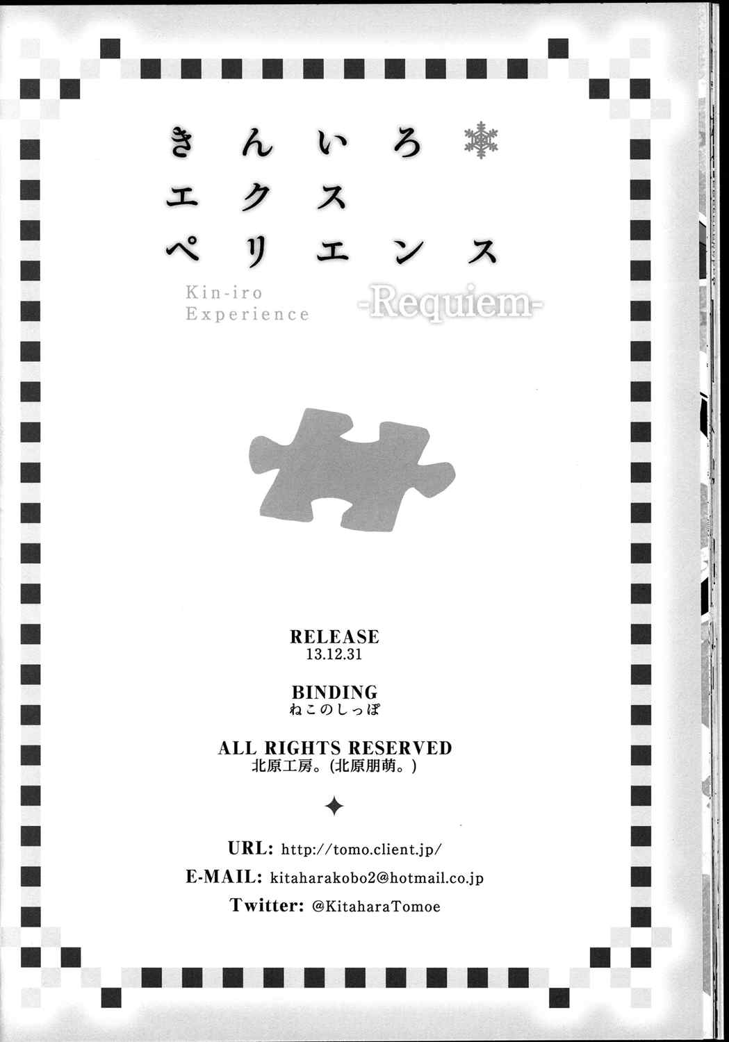 エクスペリエンス 30ページ