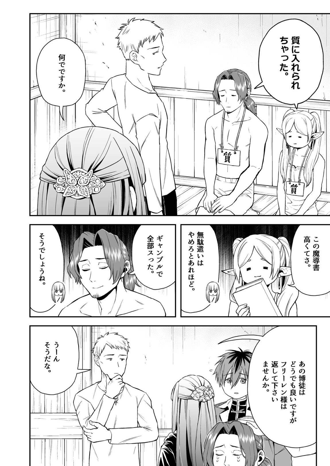 一般催淫魔法オツユダーク 4ページ