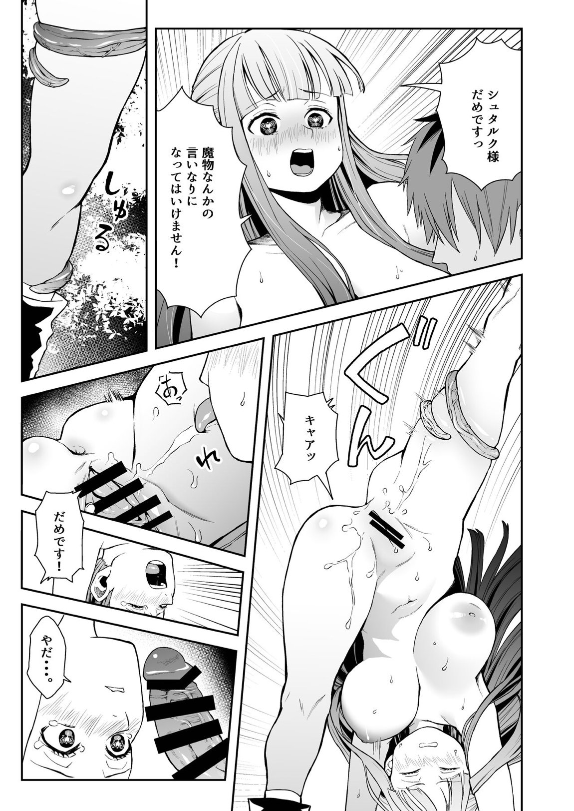 一般催淫魔法オツユダーク 11ページ