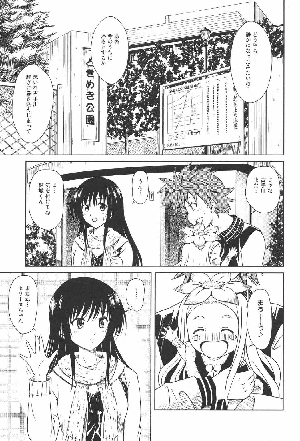 Hay fever 2ページ