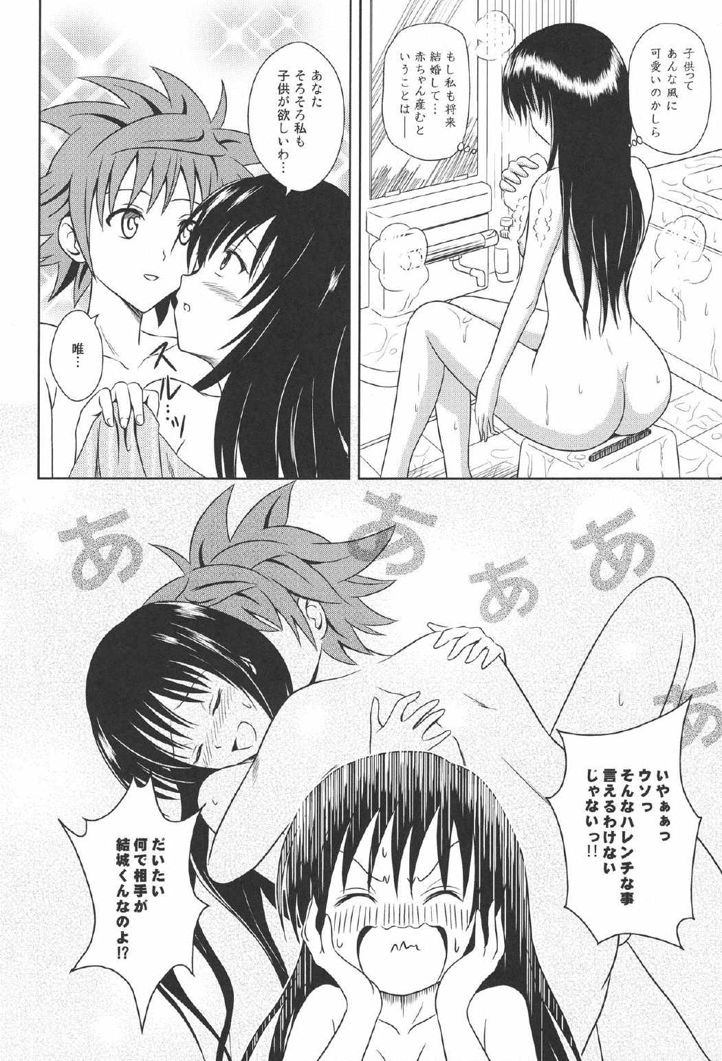 Hay fever 5ページ