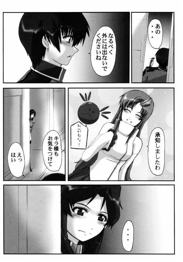 My Milky Way FINAL -Lacus Mix- 12ページ