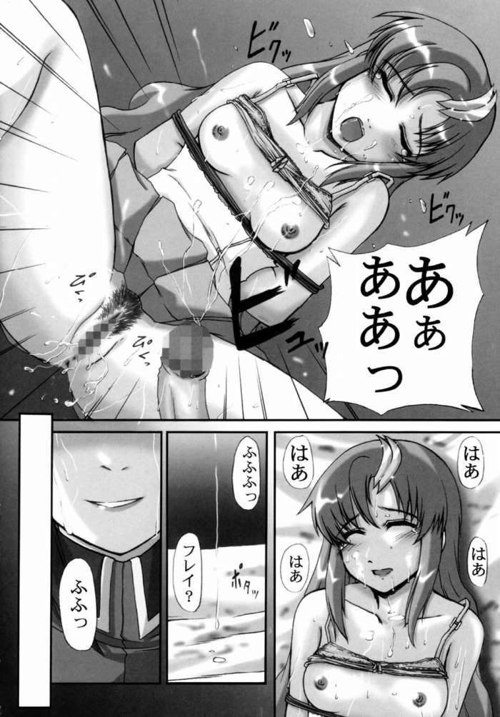 My Milky Way FINAL -Lacus Mix- 18ページ