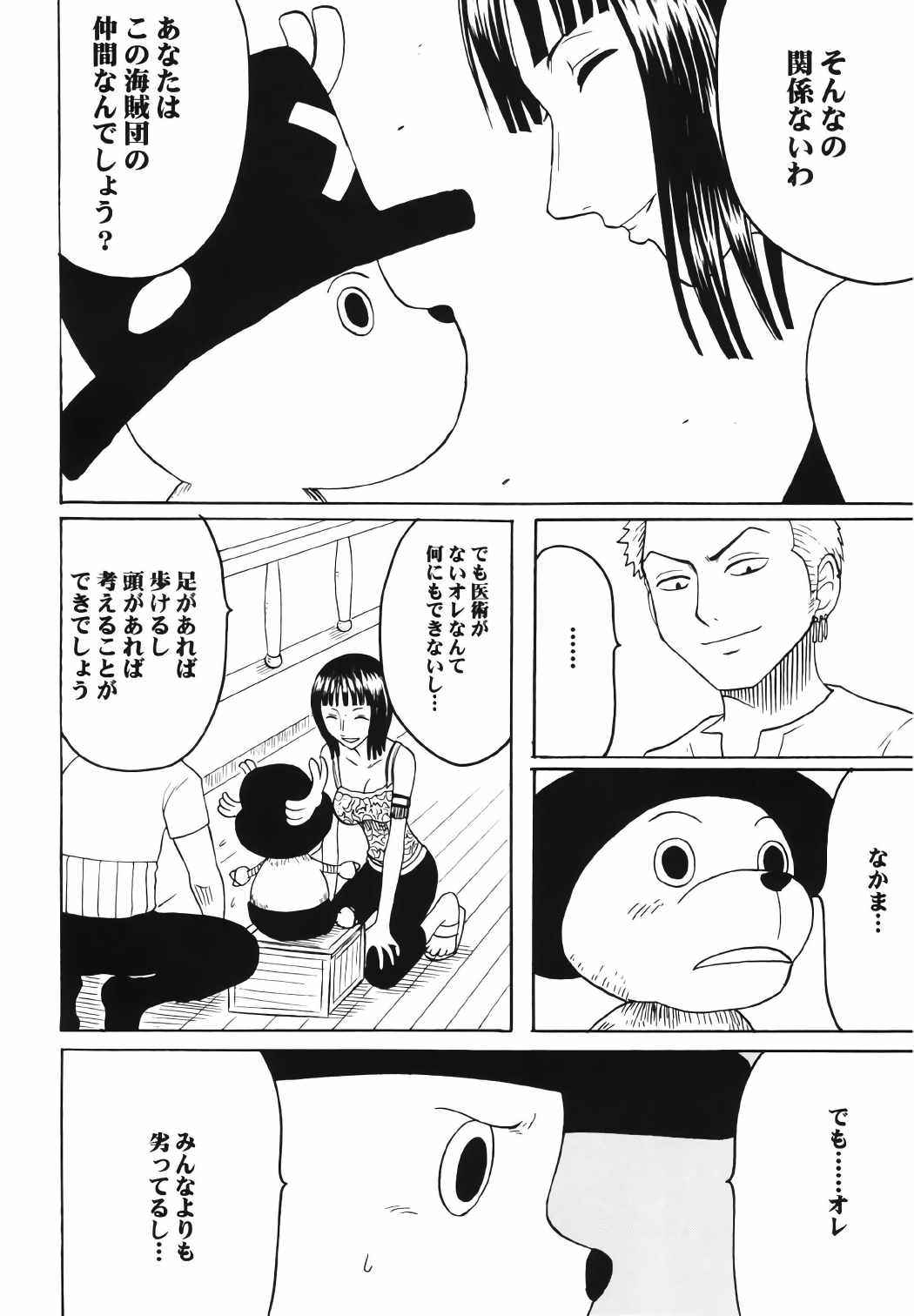 RUN 3ページ