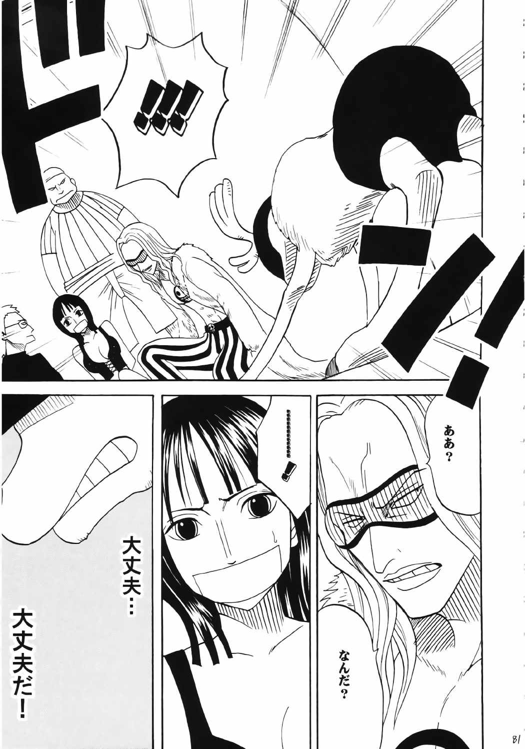 RUN 80ページ