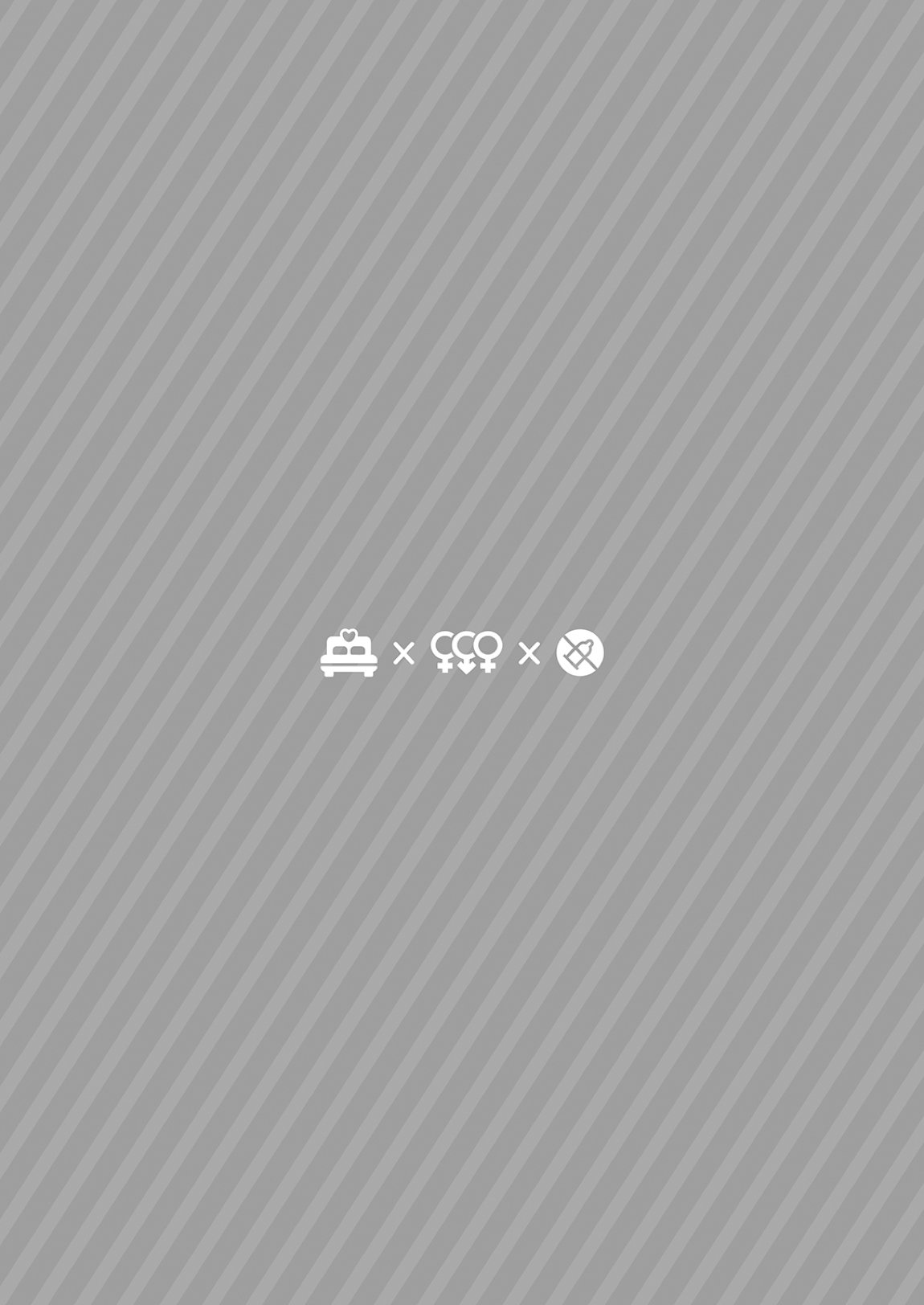 友達と一緒ならパパ活してもいいの？ 19ページ