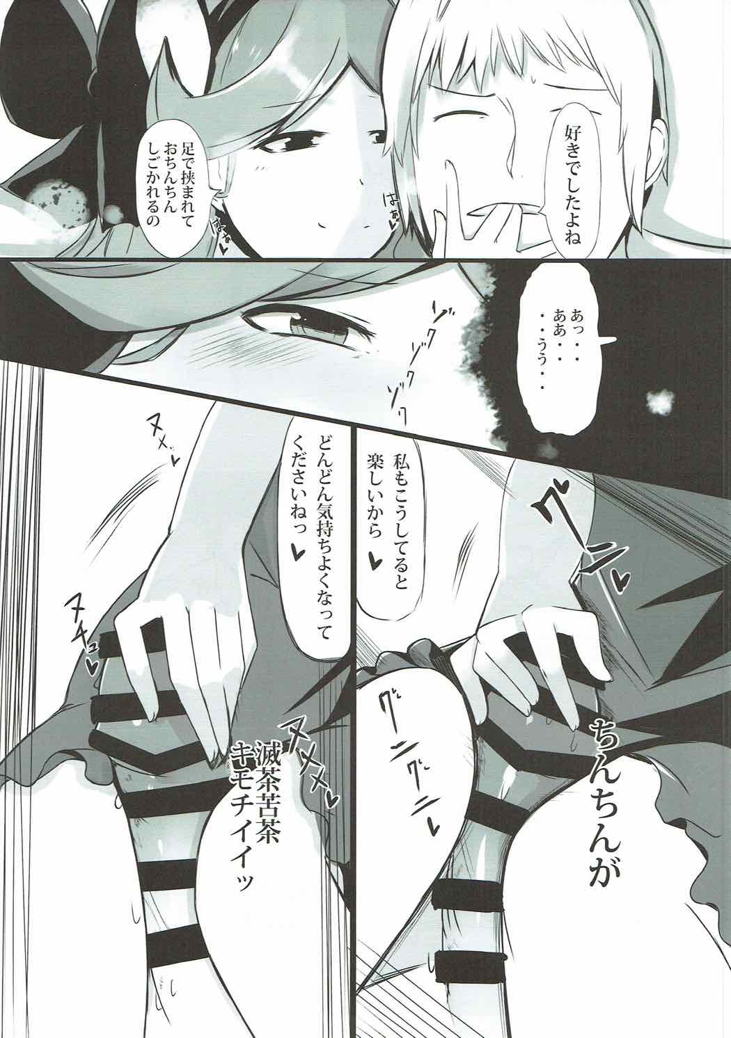 ドスケベアサルトタイム 6ページ
