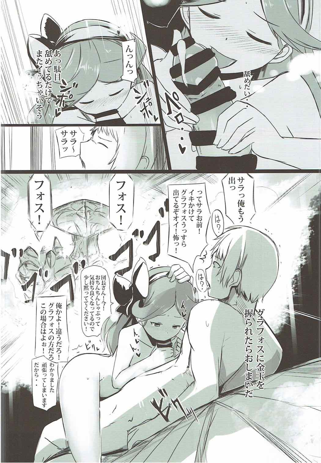 ドスケベアサルトタイム 9ページ