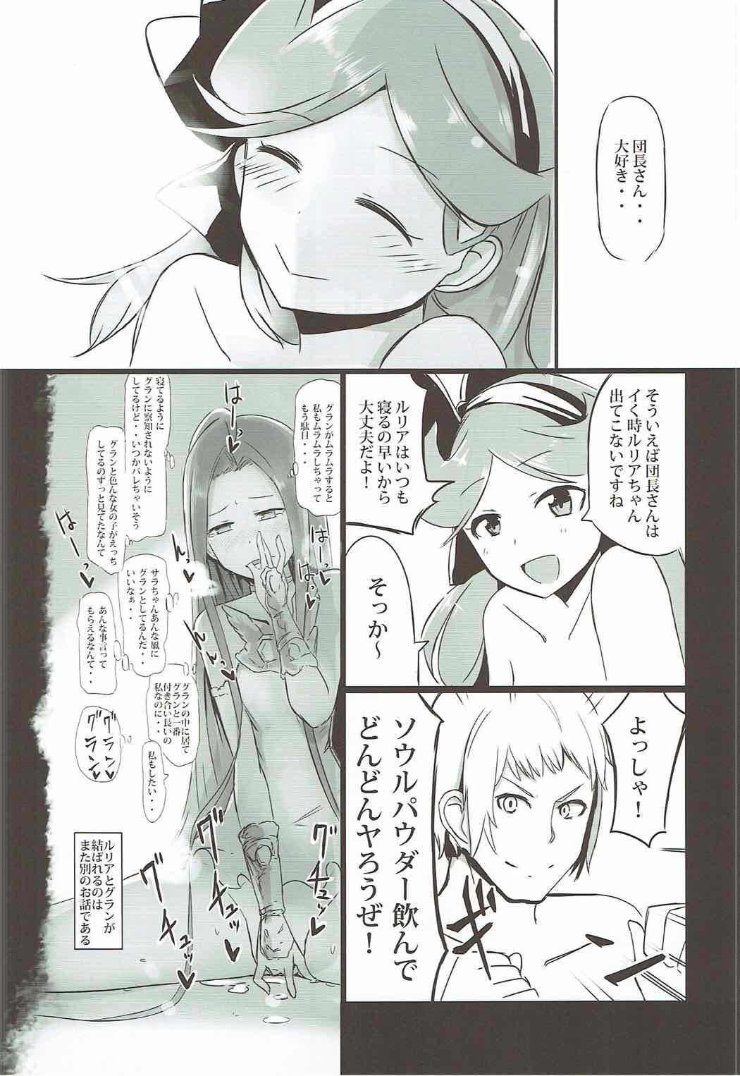 ドスケベアサルトタイム 13ページ