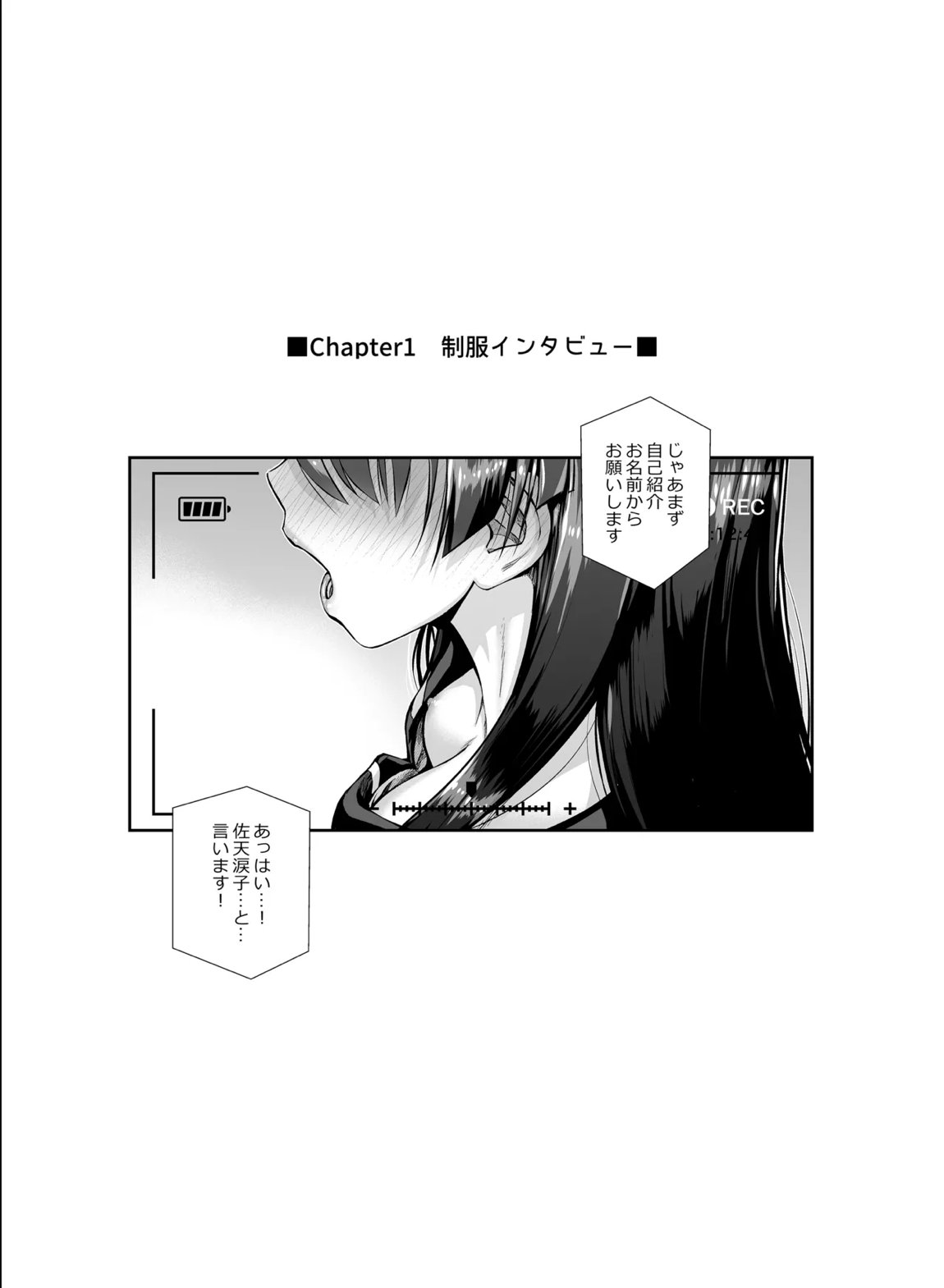 佐天さん、色々映像総集編 13ページ