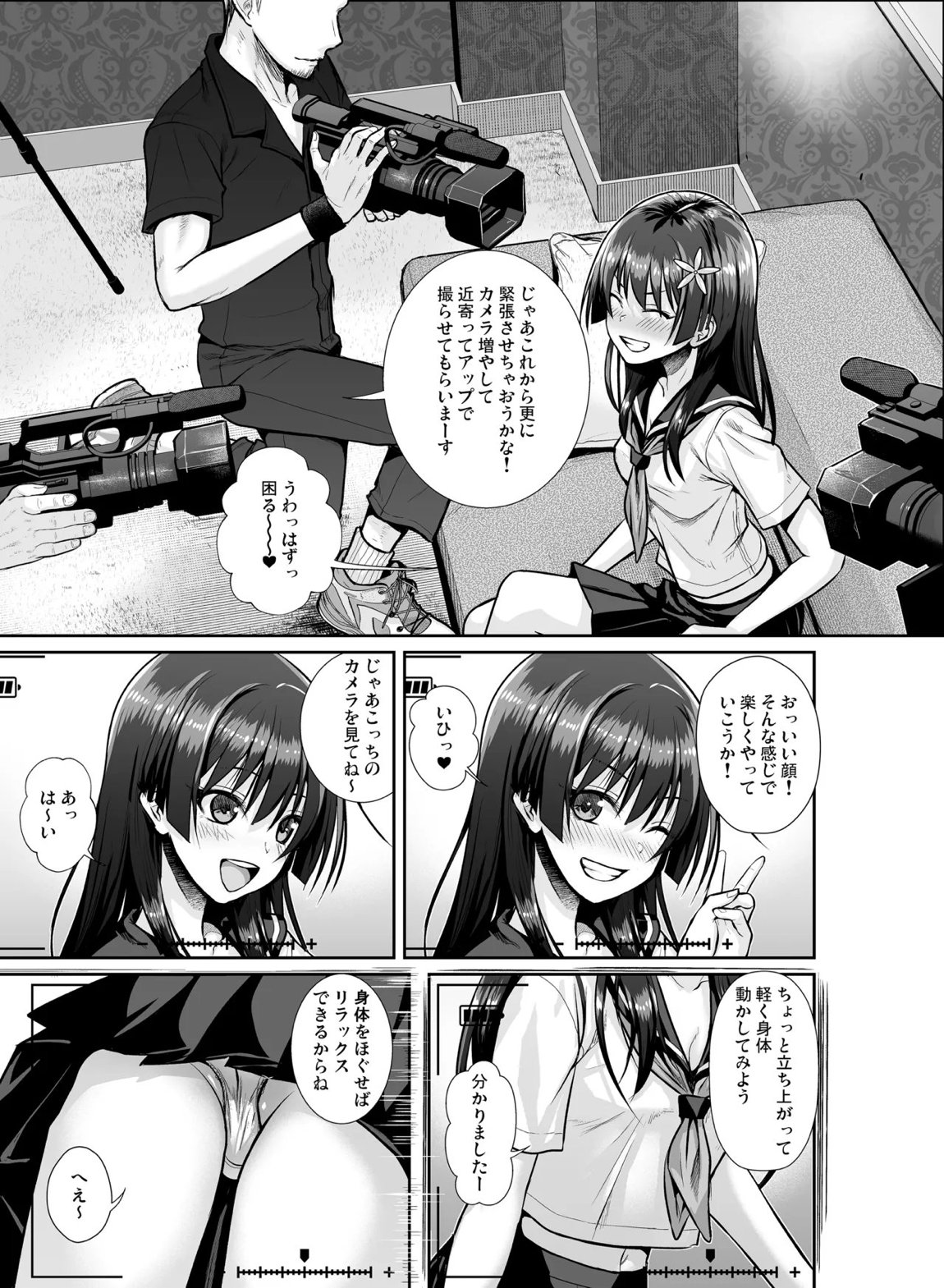 佐天さん、色々映像総集編 15ページ