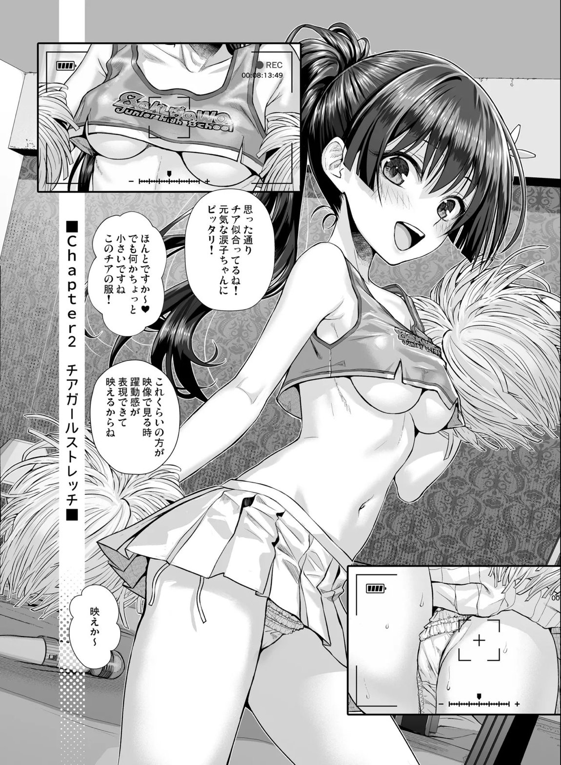佐天さん、色々映像総集編 21ページ